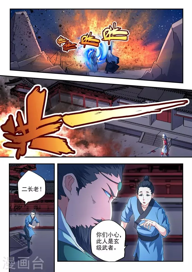 第438话 第5页
