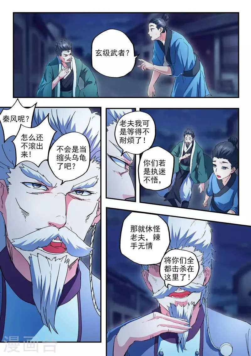 第438话 第6页