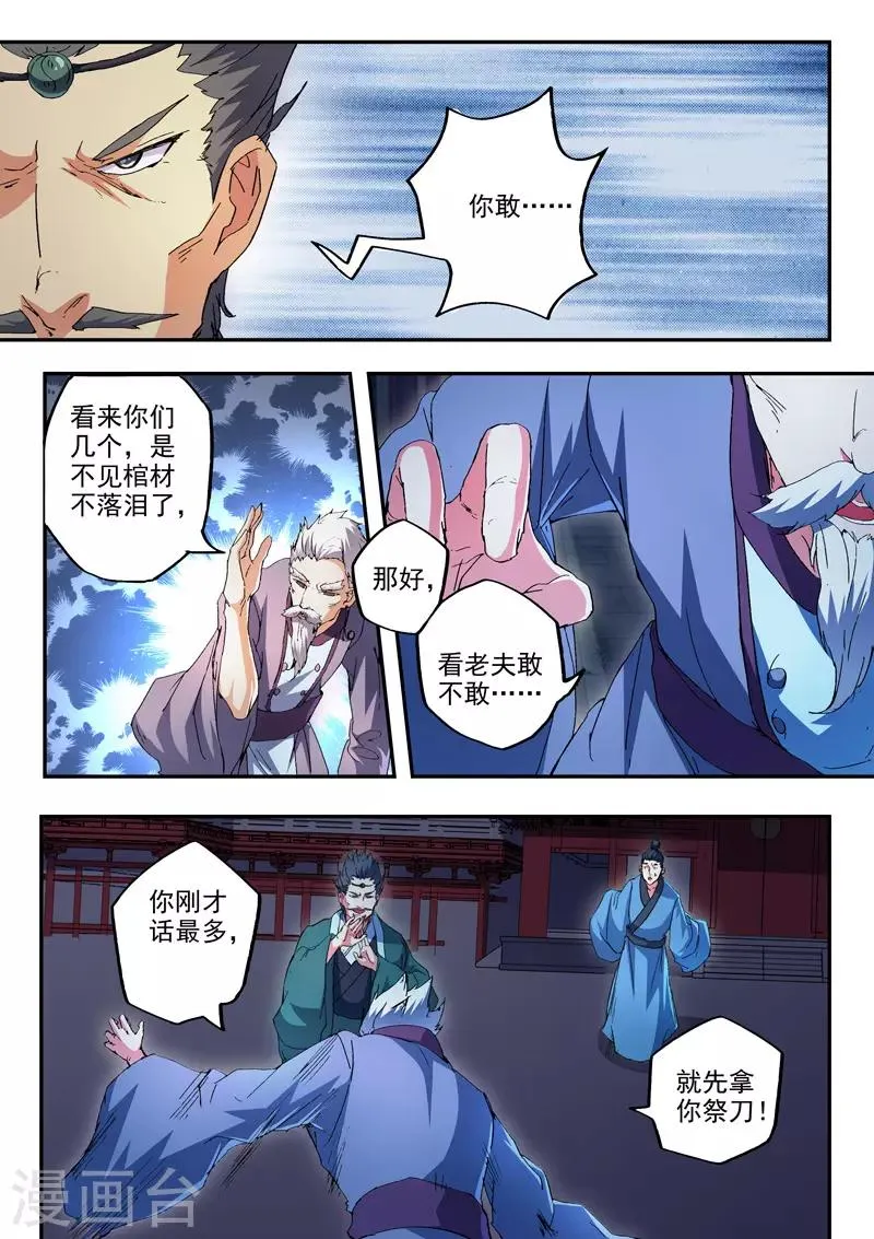 第438话 第7页