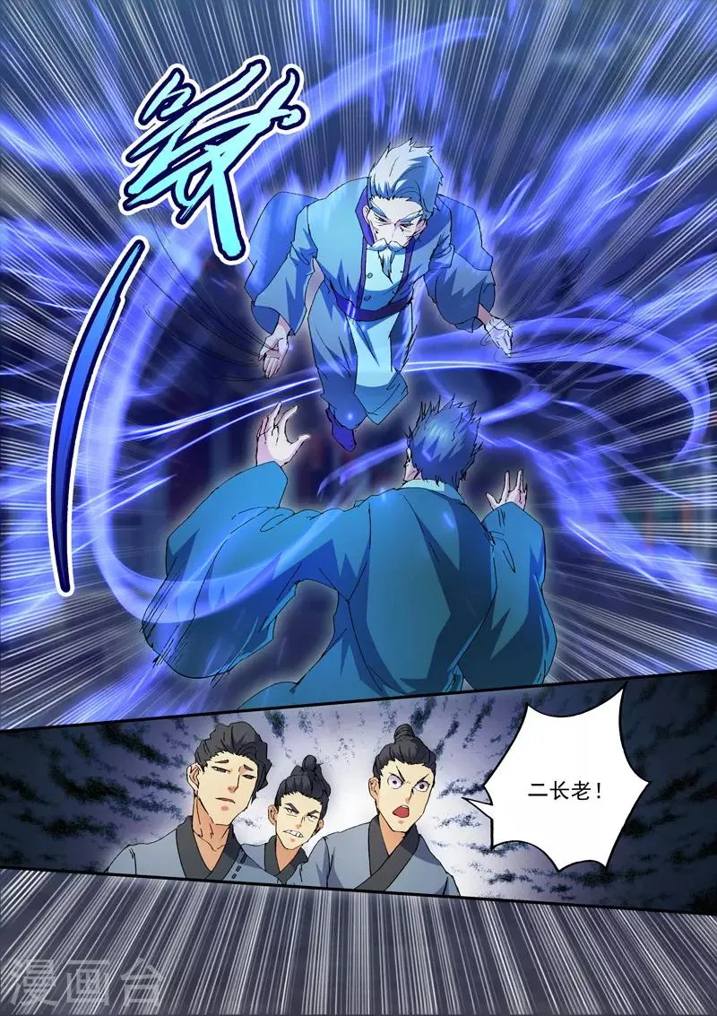 第438话 第8页