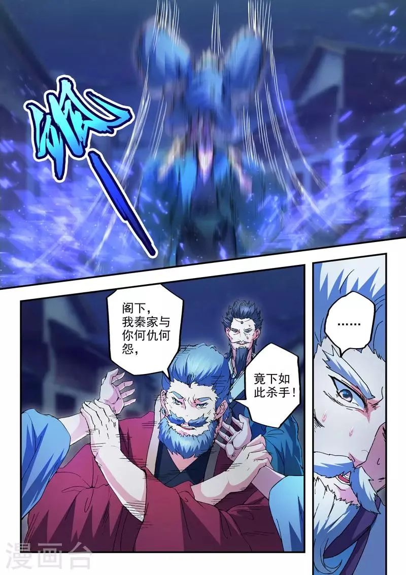 第438话 第9页