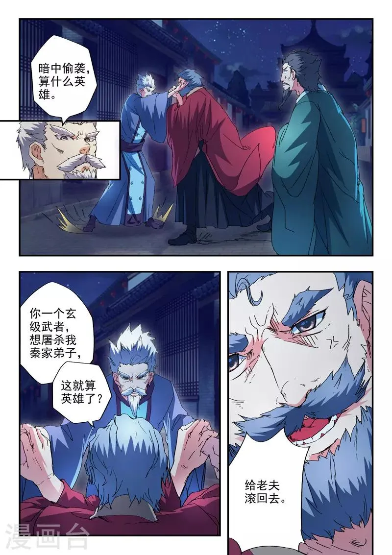 第439话 第1页