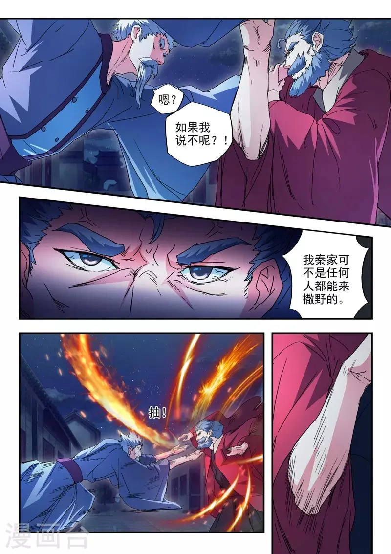 第439话 第2页