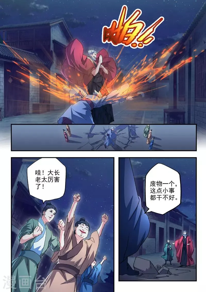 第439话 第3页