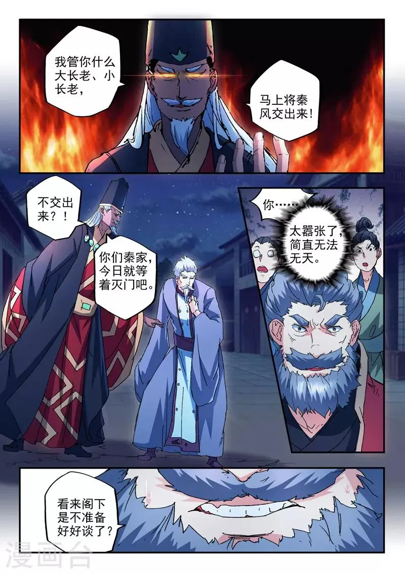 第439话 第4页