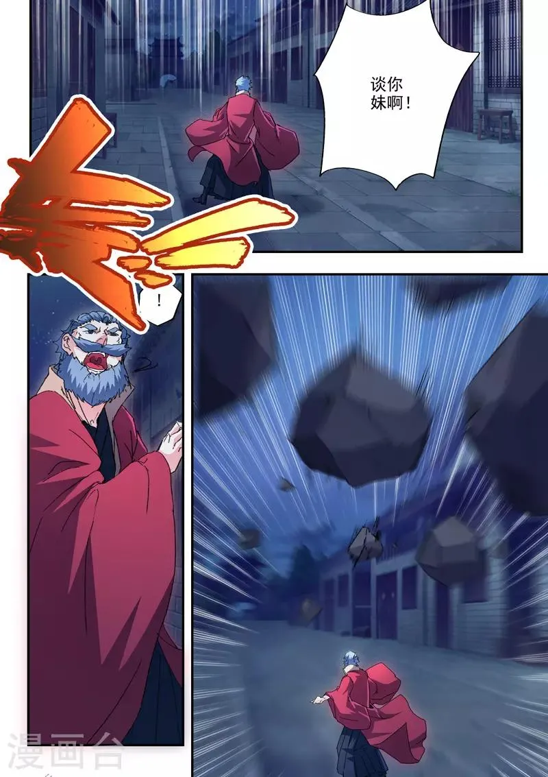 第439话 第5页