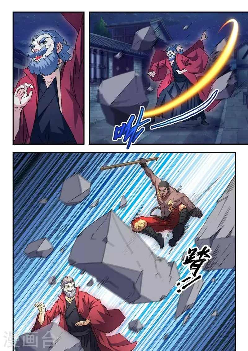 第439话 第6页