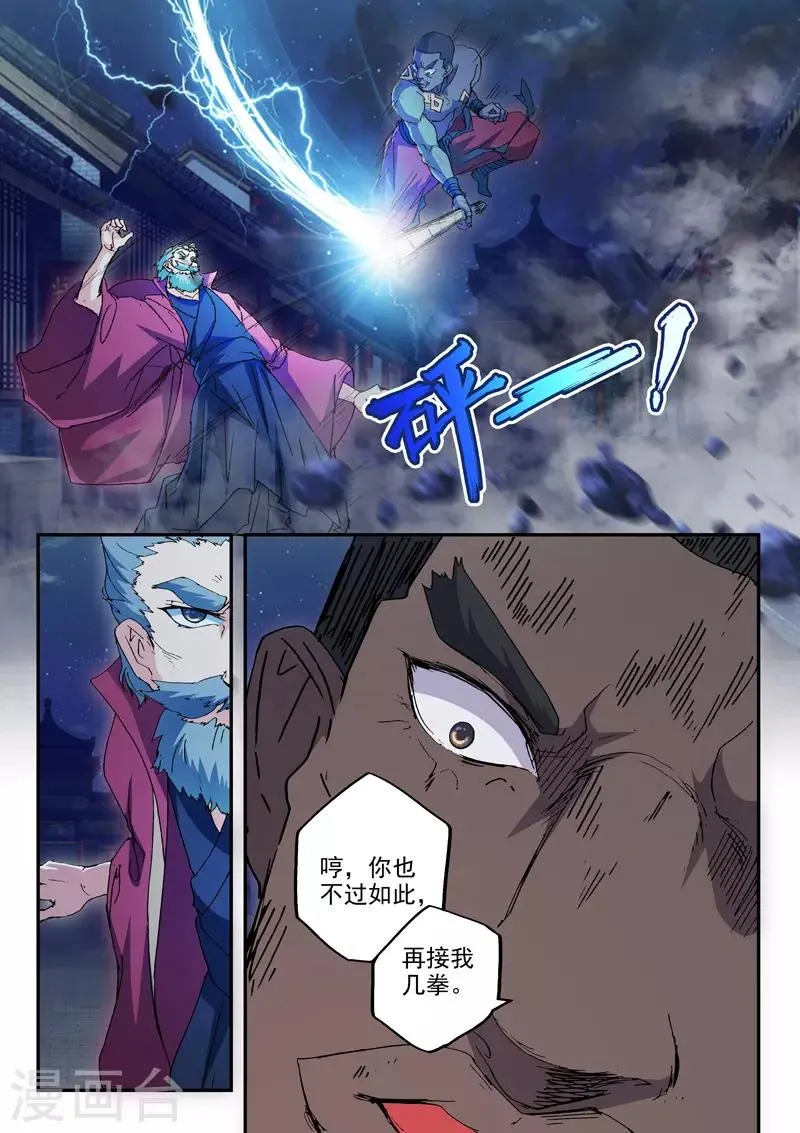 第439话 第7页