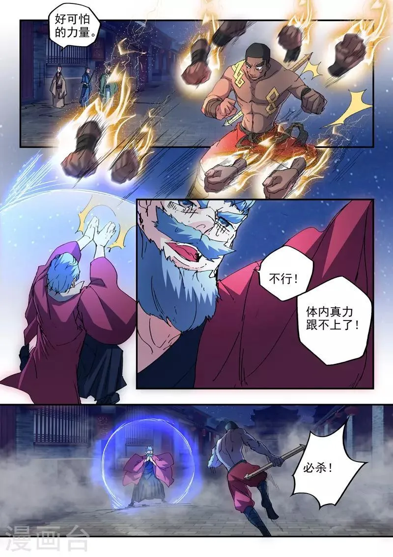 第439话 第8页