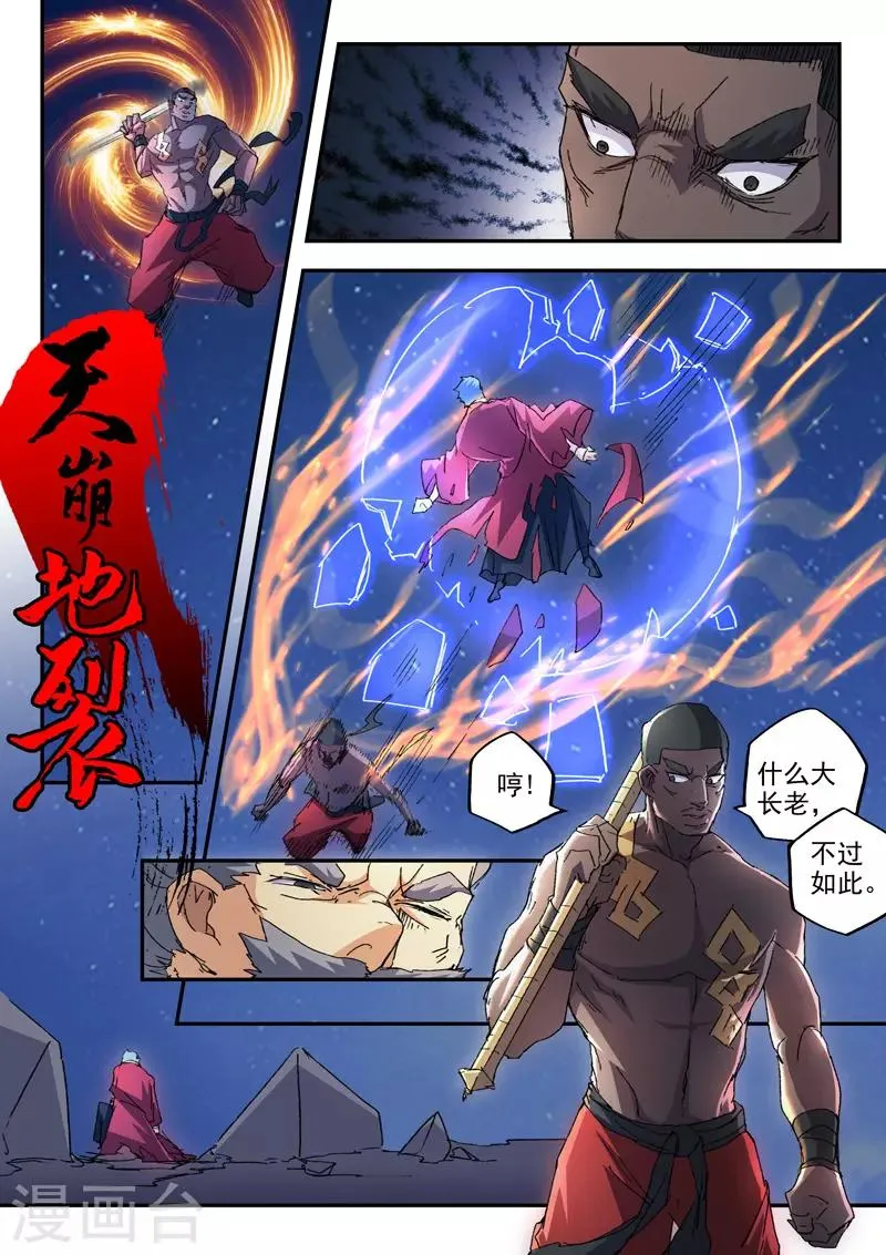 第439话 第9页