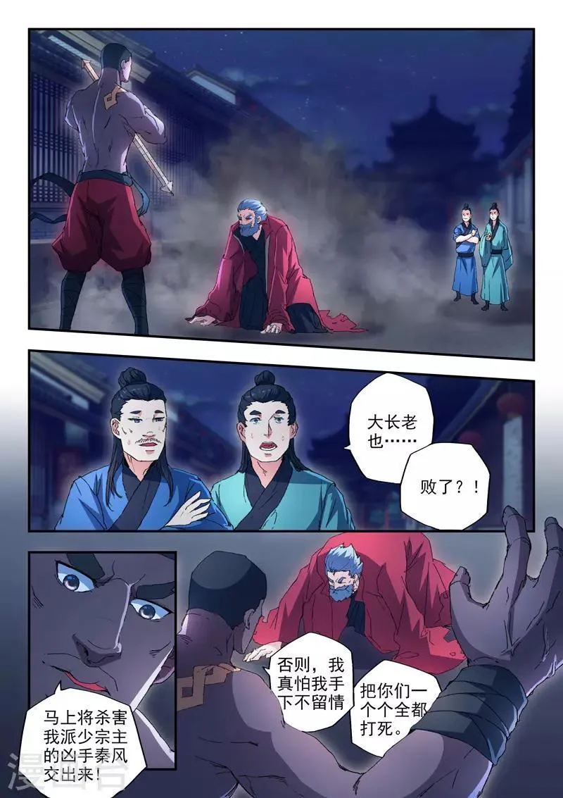 第440话 第1页