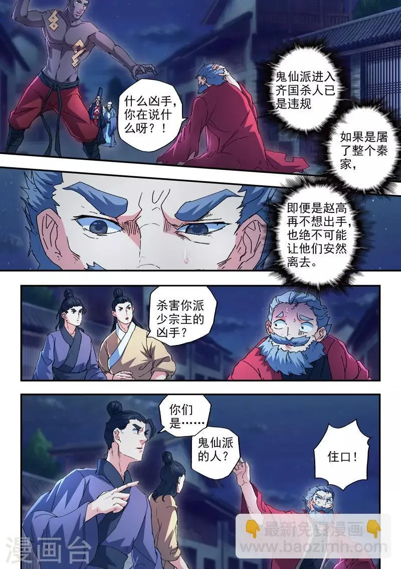 第440话 第2页