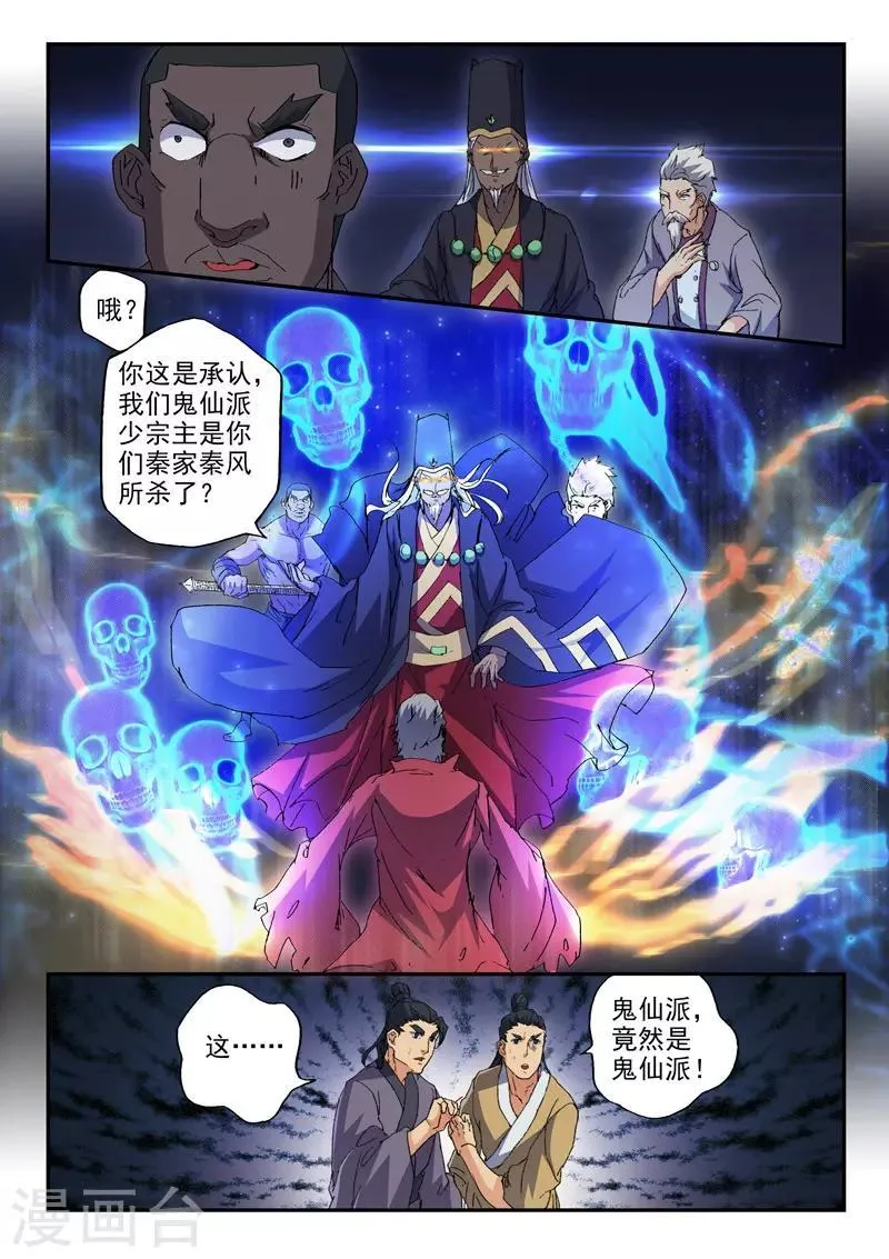 第440话 第3页
