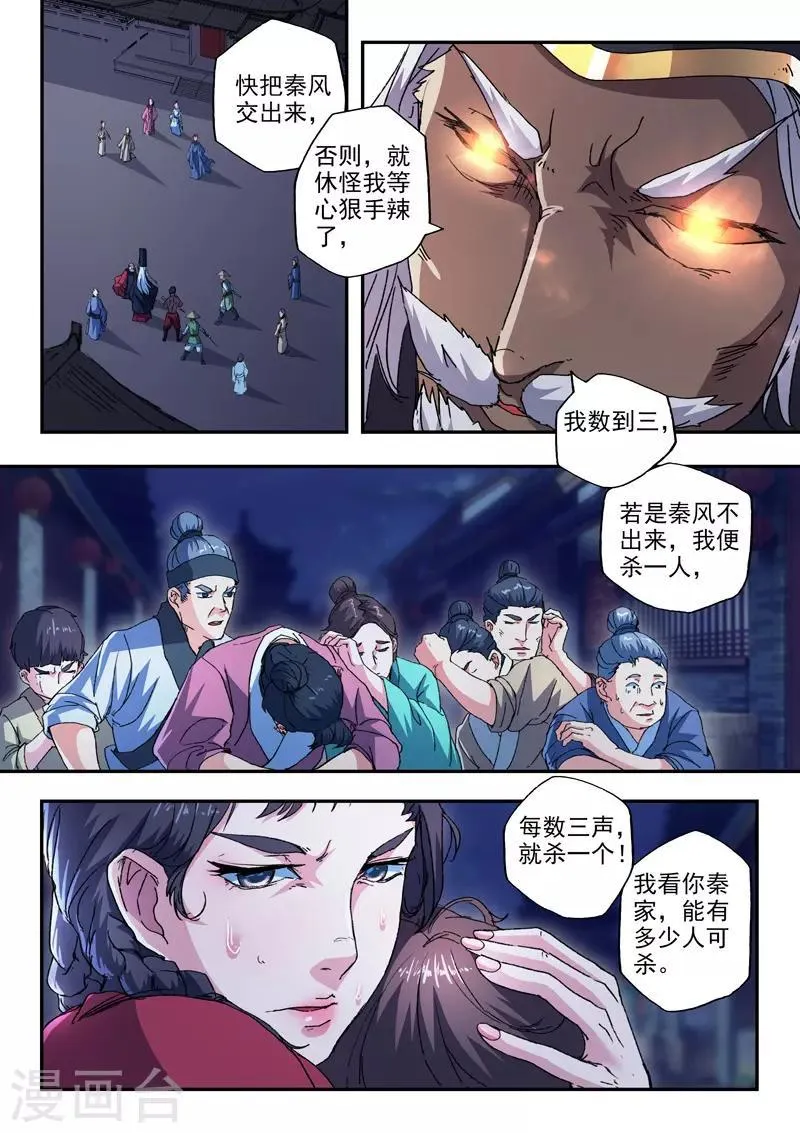 第440话 第4页