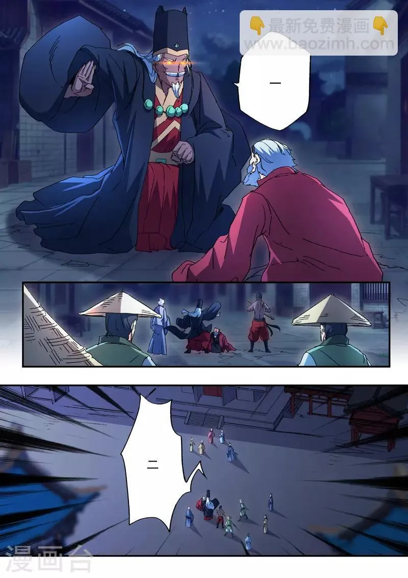 第440话 第5页