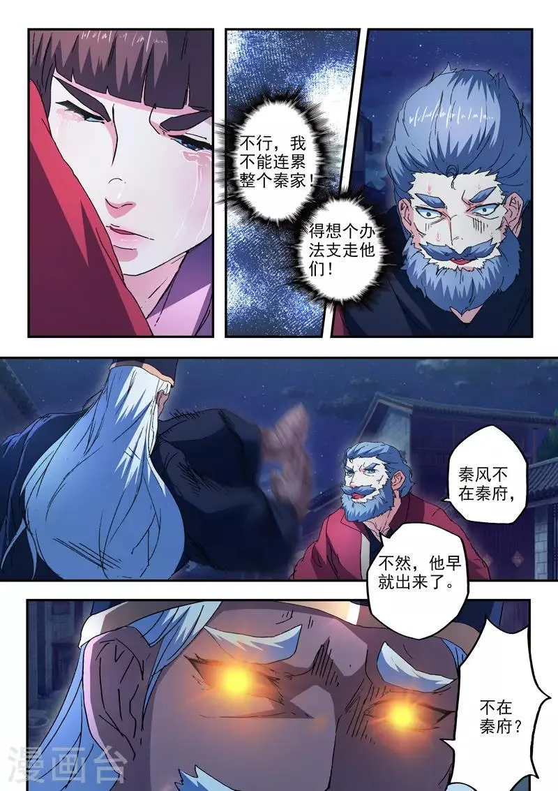 第440话 第6页