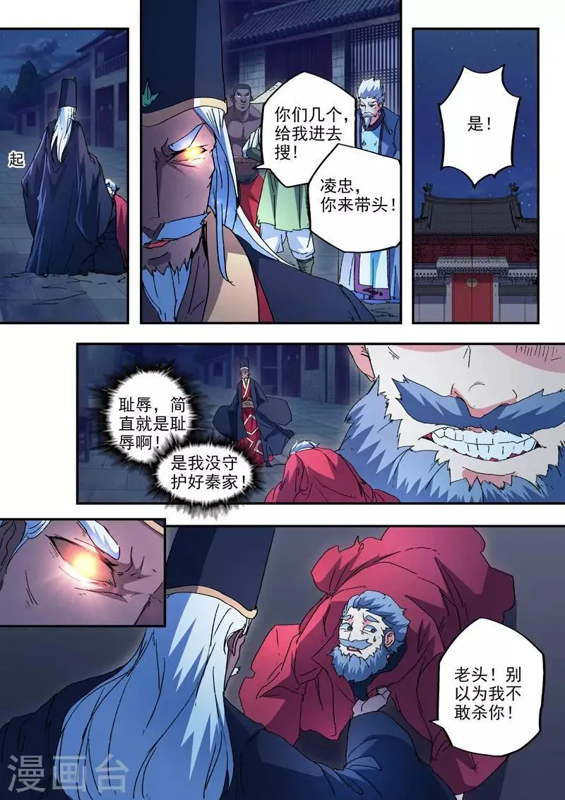 第440话 第7页