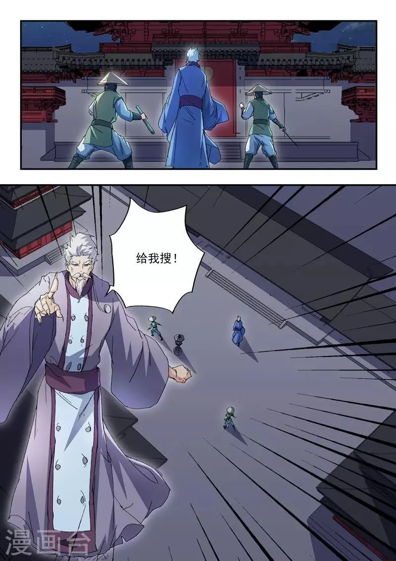 第440话 第9页
