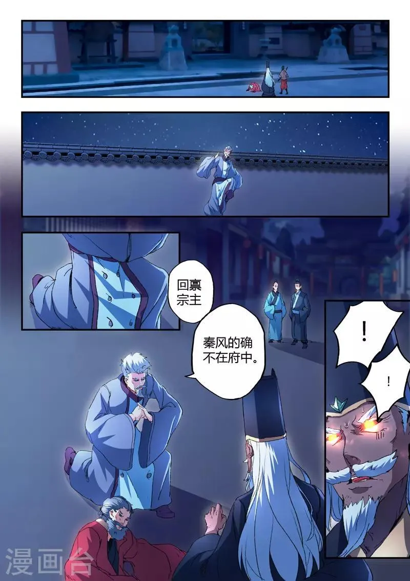 第441话 第1页
