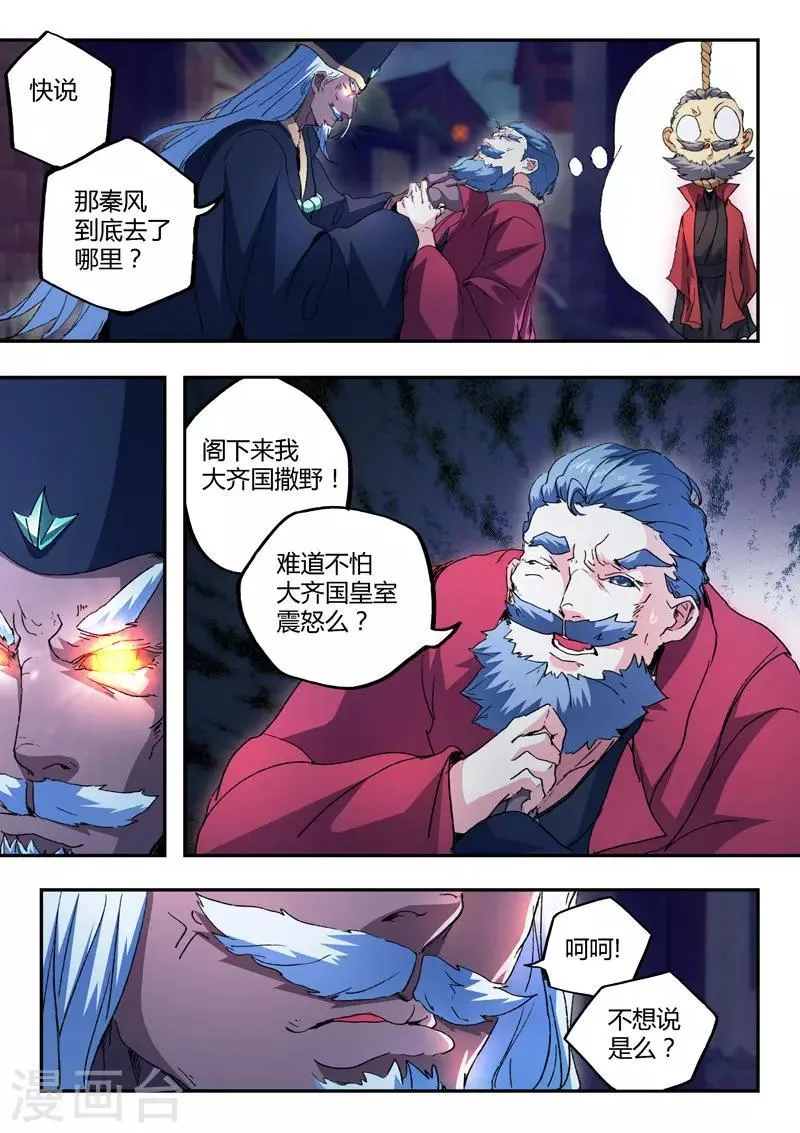 第441话 第2页
