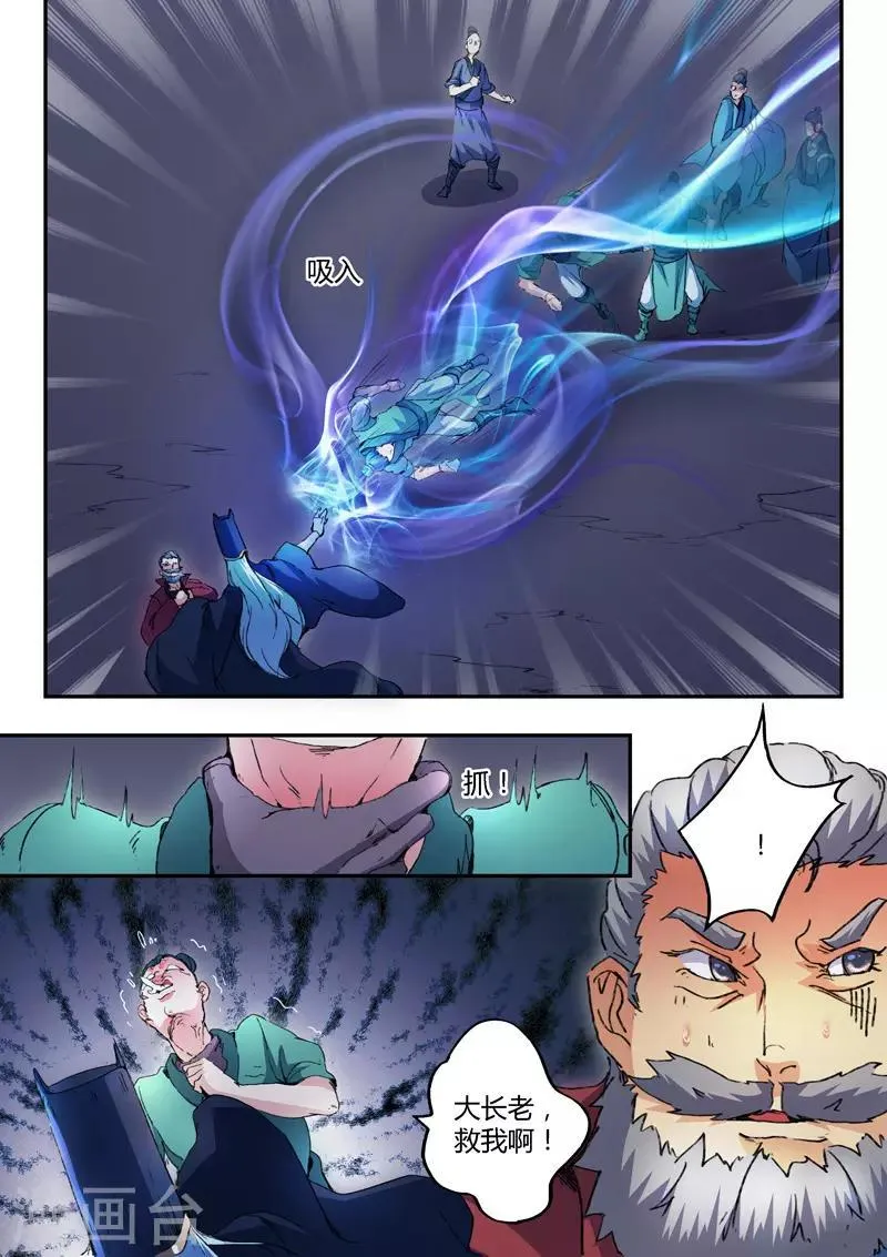 第441话 第3页