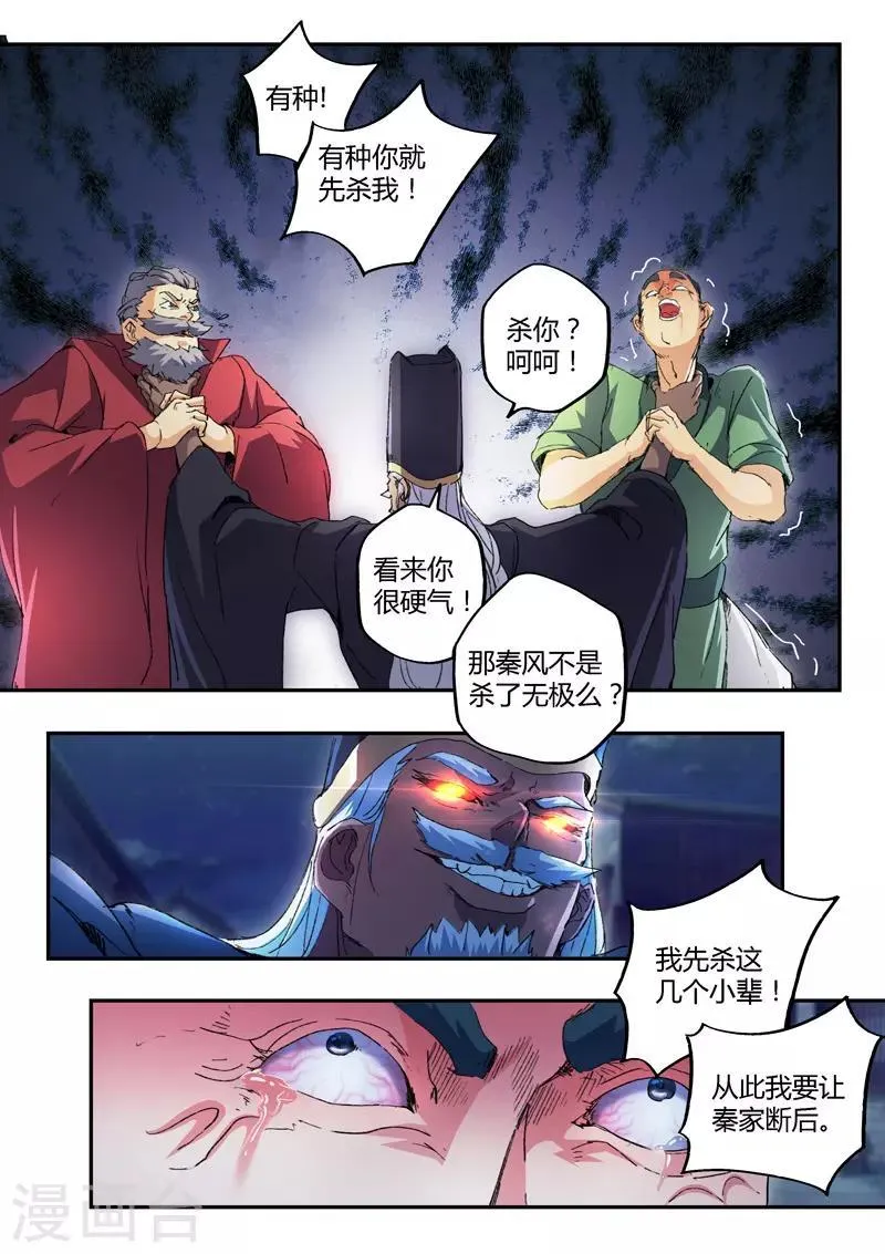 第441话 第4页