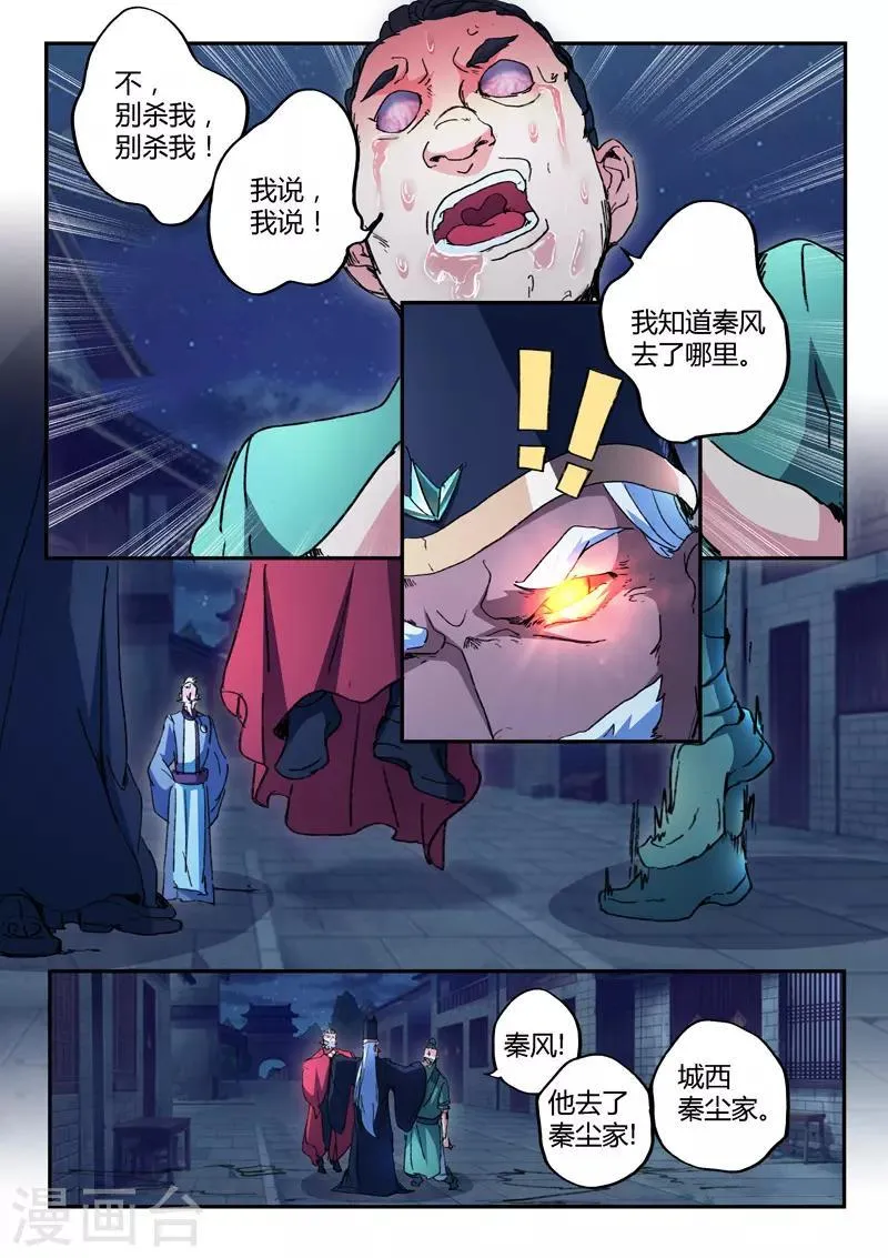 第441话 第5页