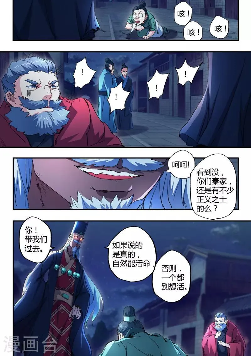 第441话 第6页