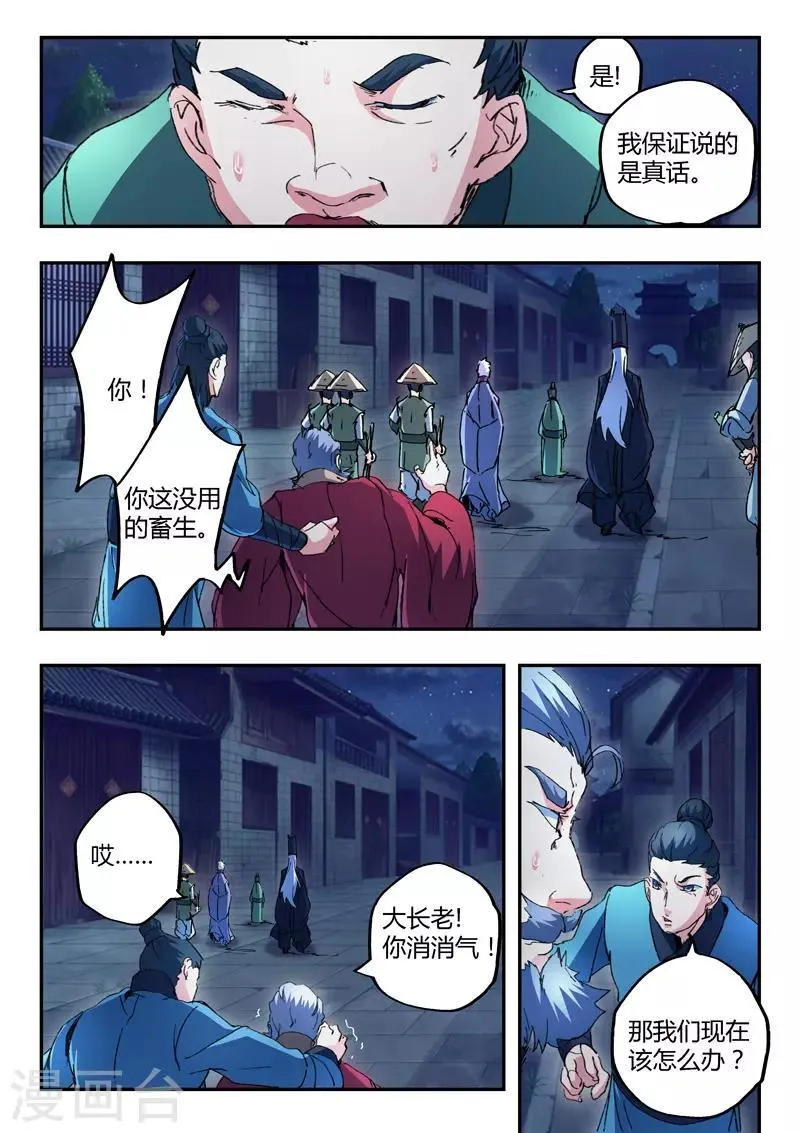 第441话 第7页
