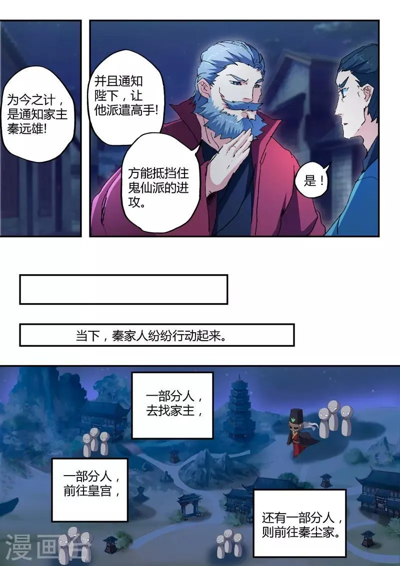 第441话 第8页