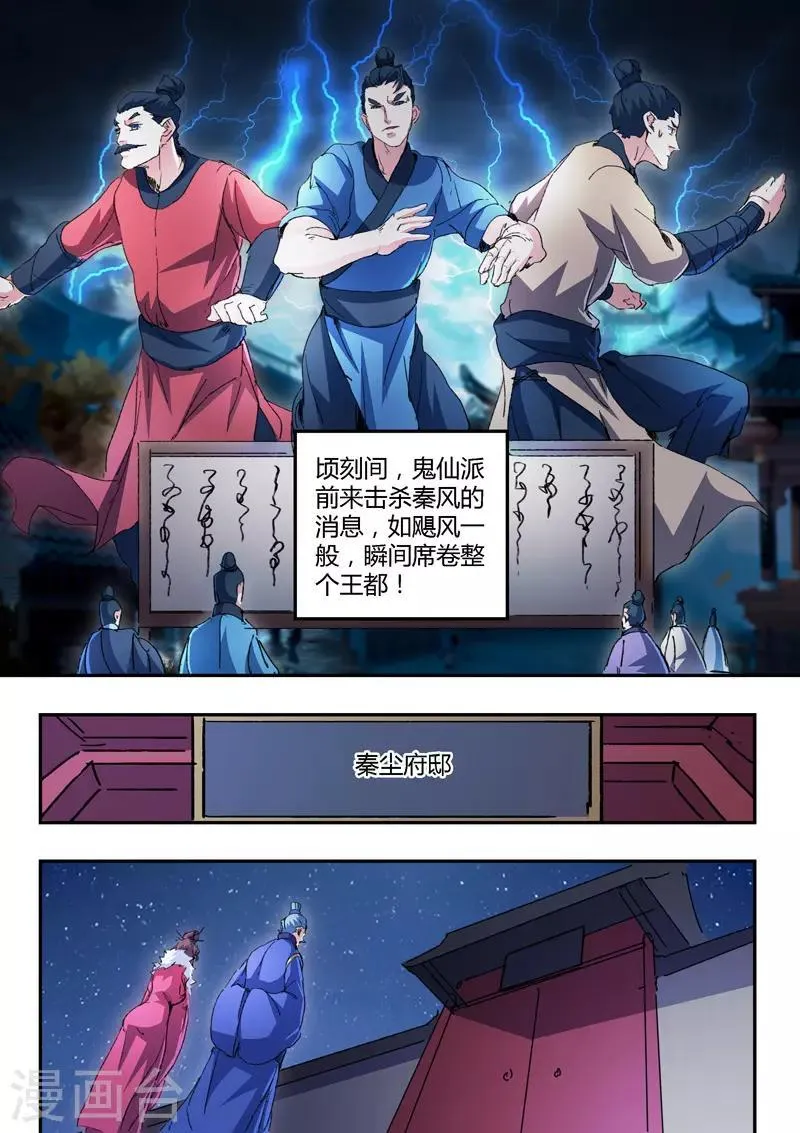 第441话 第9页