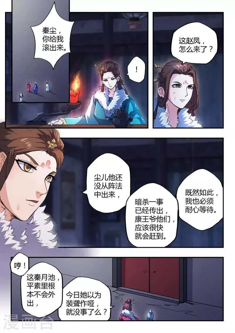 第442话 第1页