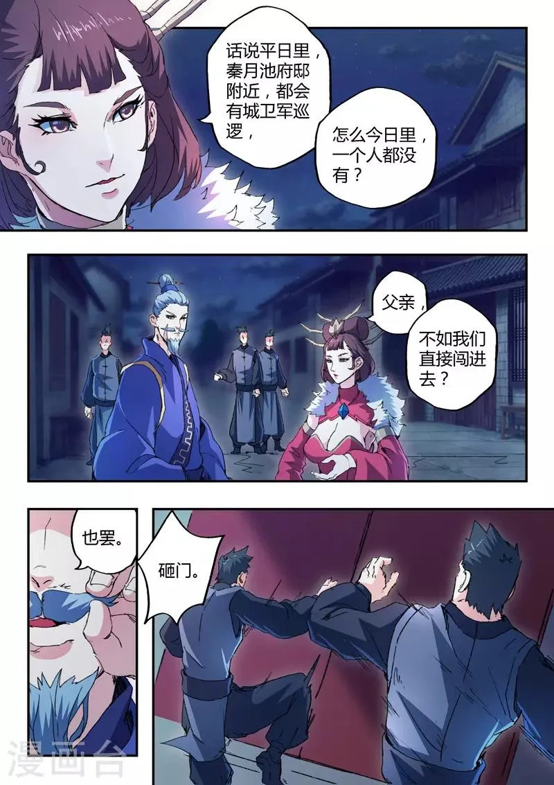 第442话 第2页