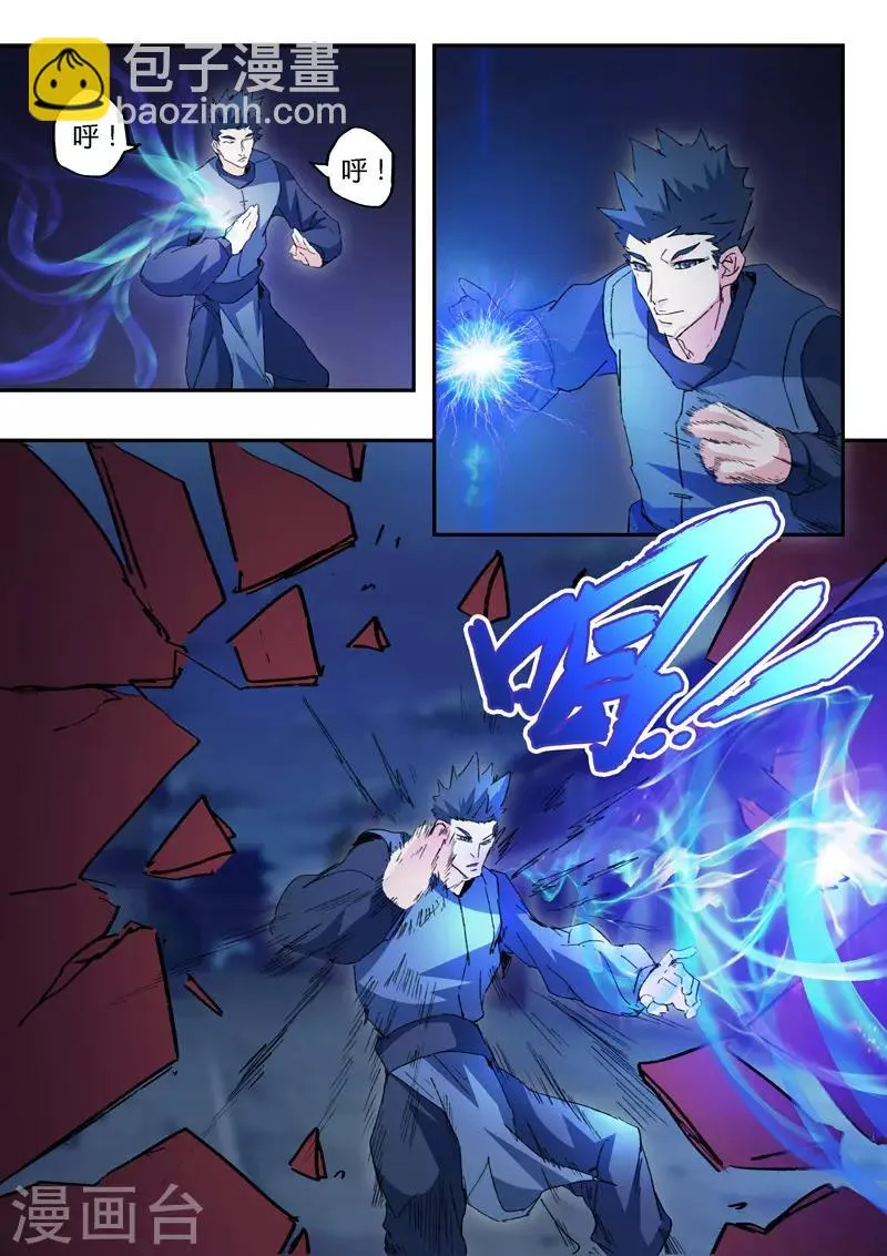 第442话 第3页