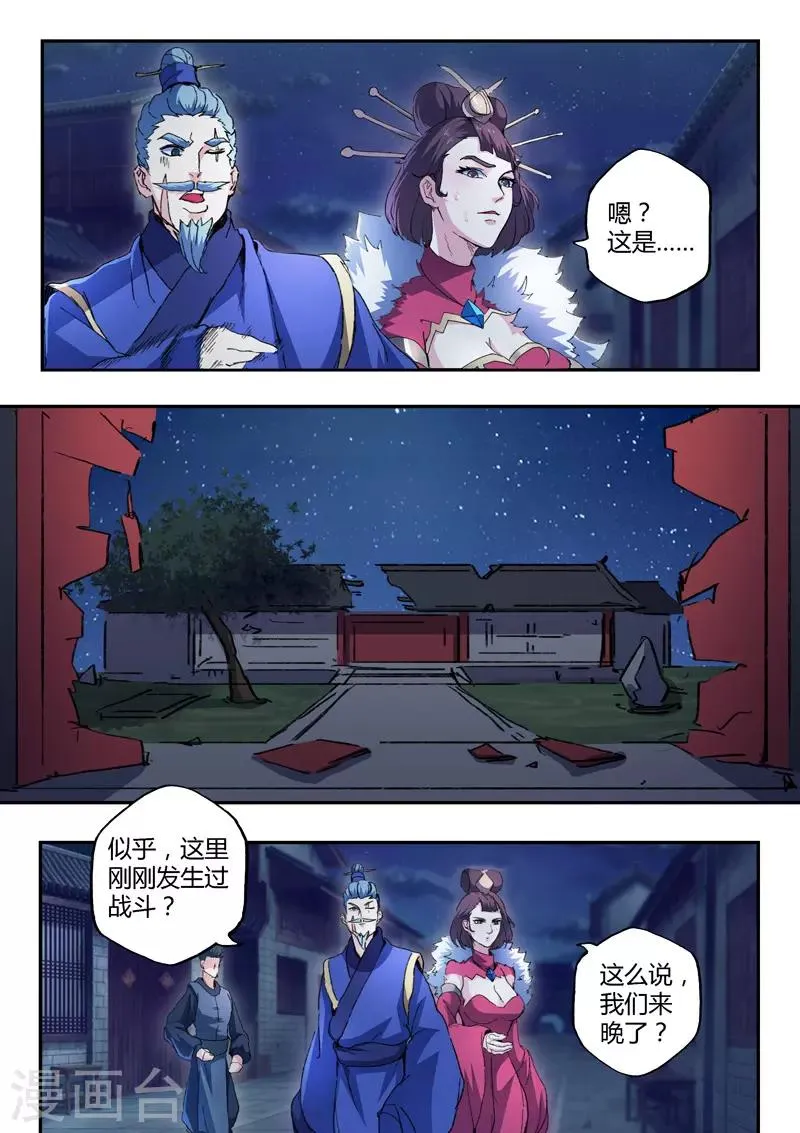 第442话 第4页
