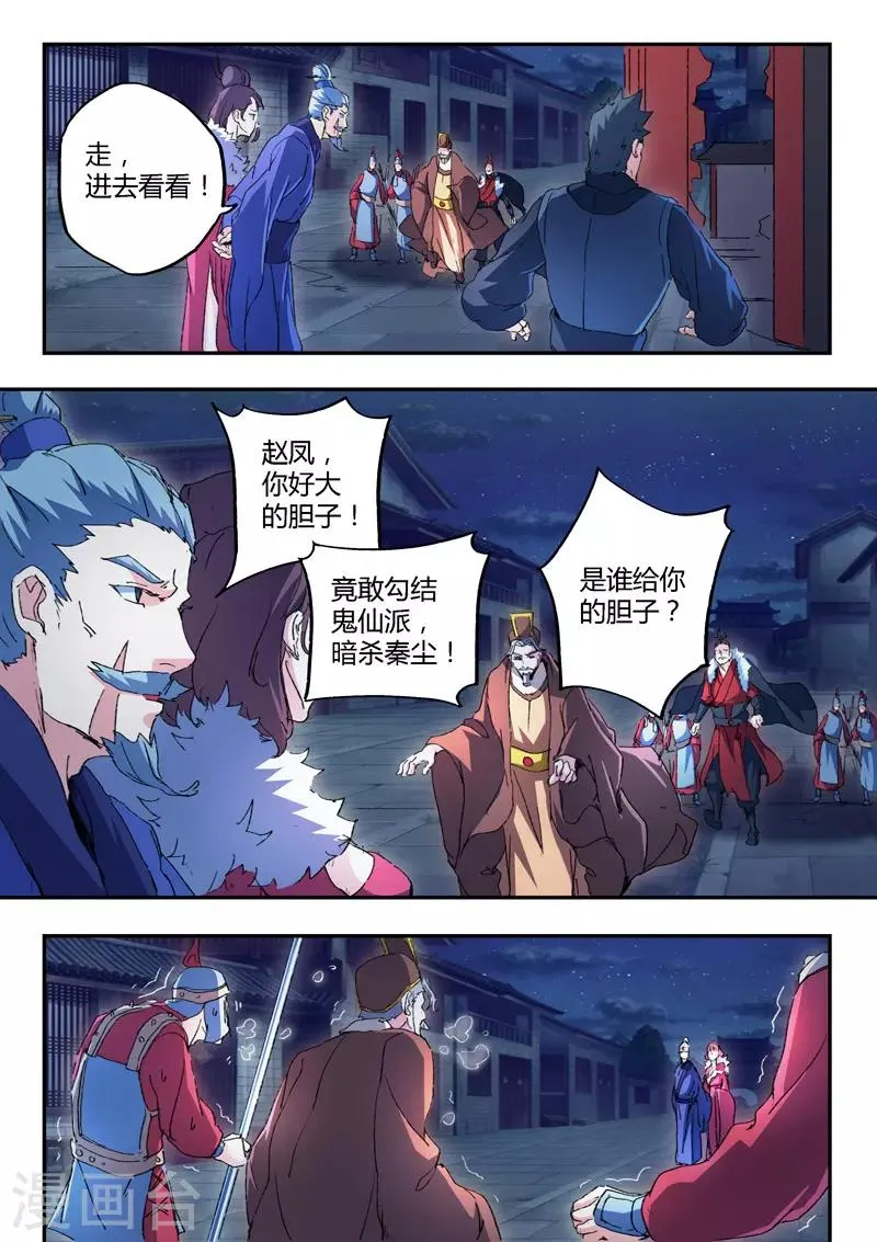 第442话 第5页