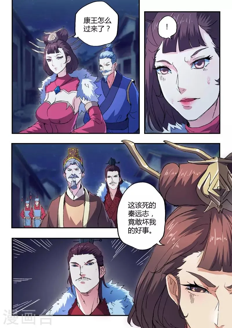 第442话 第6页