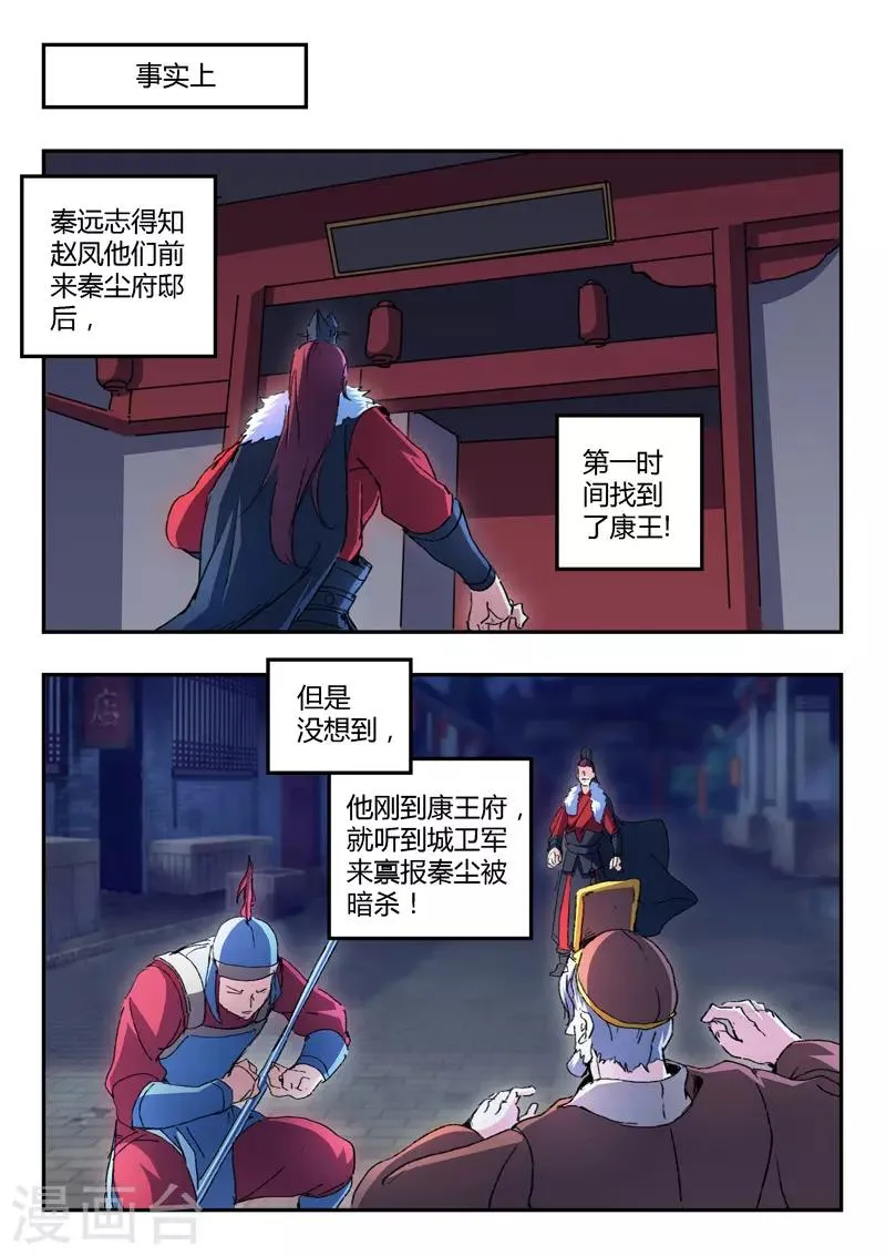 第442话 第7页