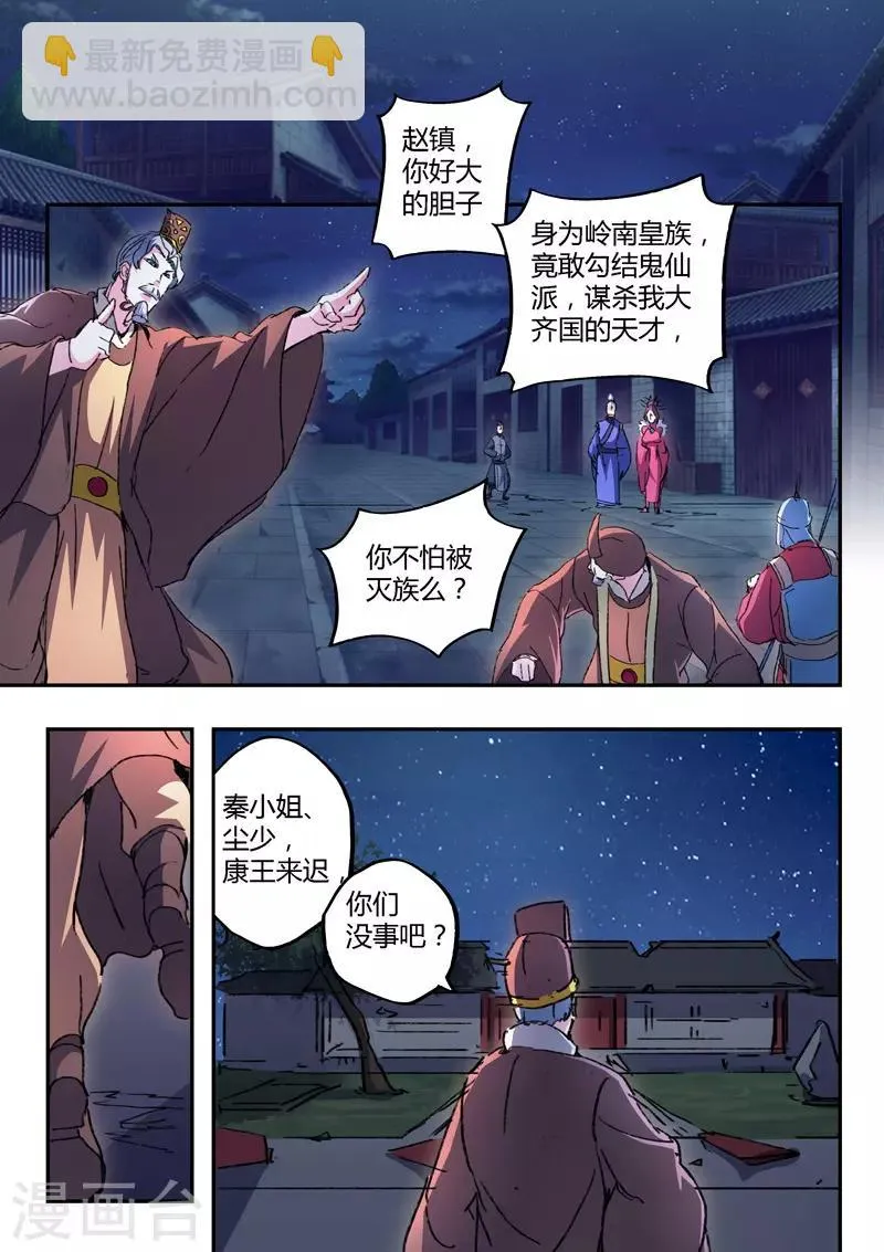 第442话 第9页