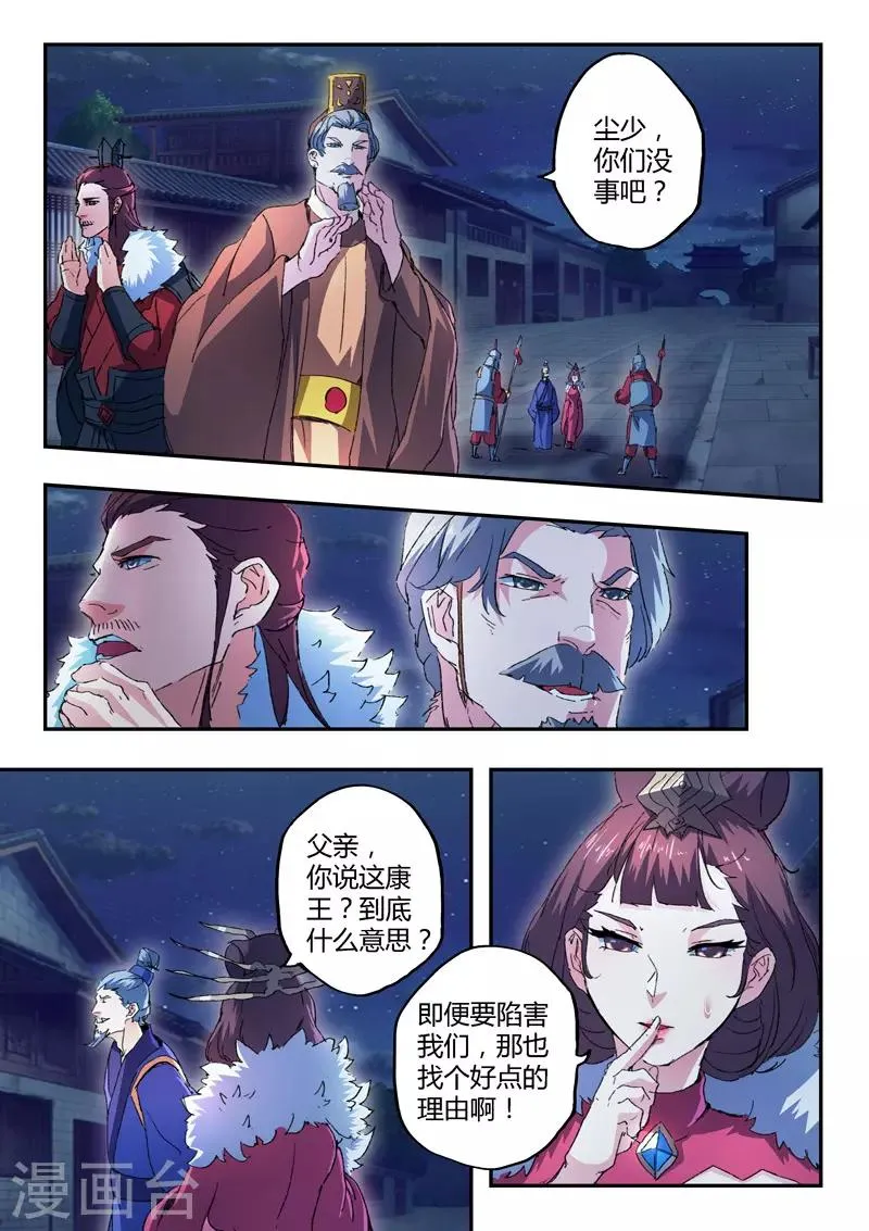第443话 第1页