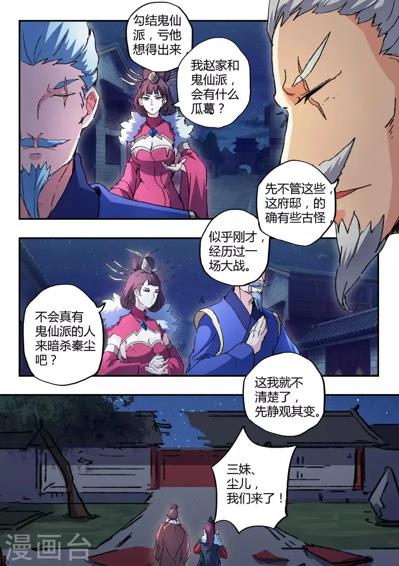 第443话 第2页
