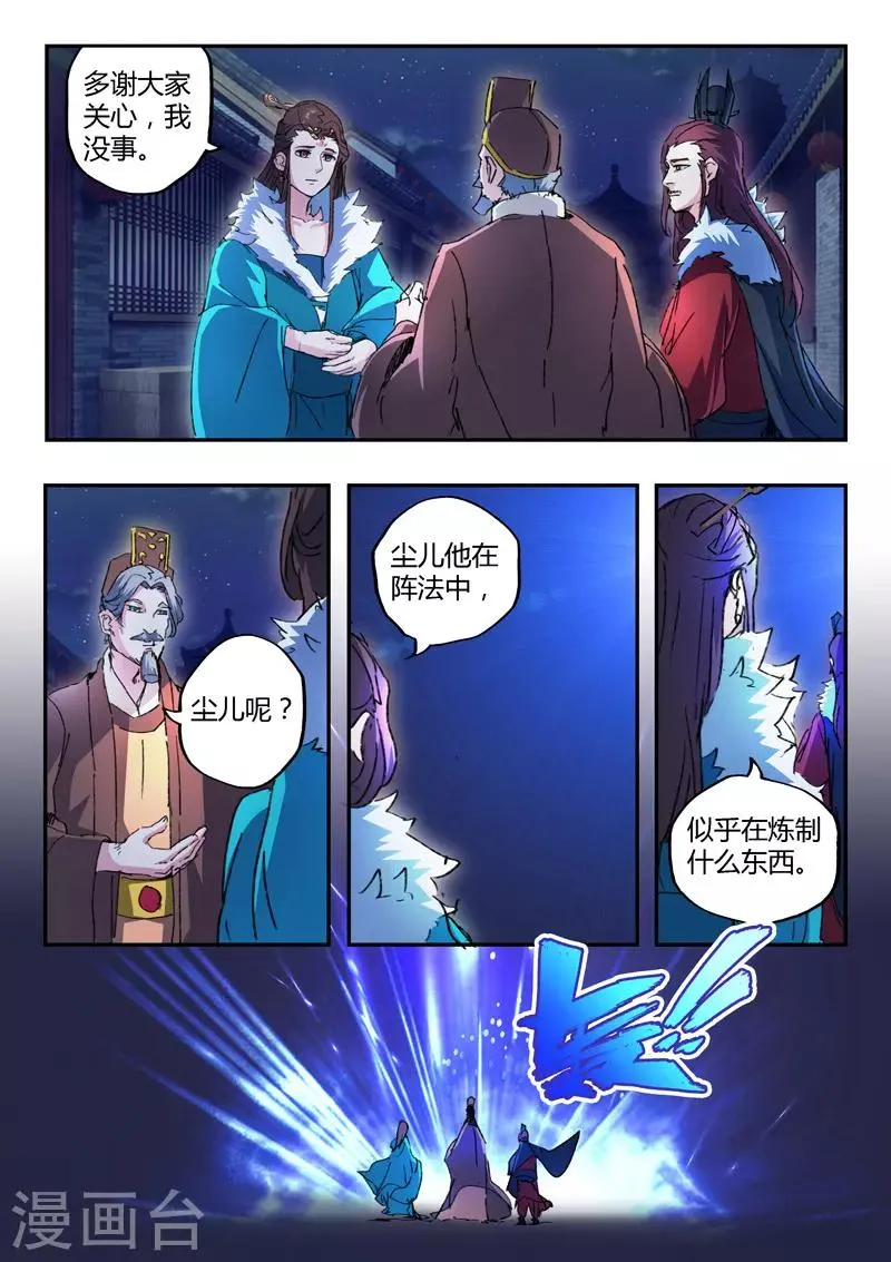 第443话 第4页