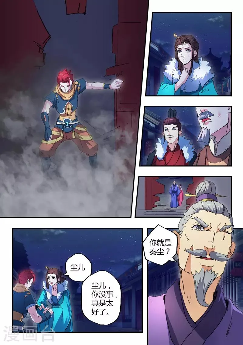 第443话 第5页