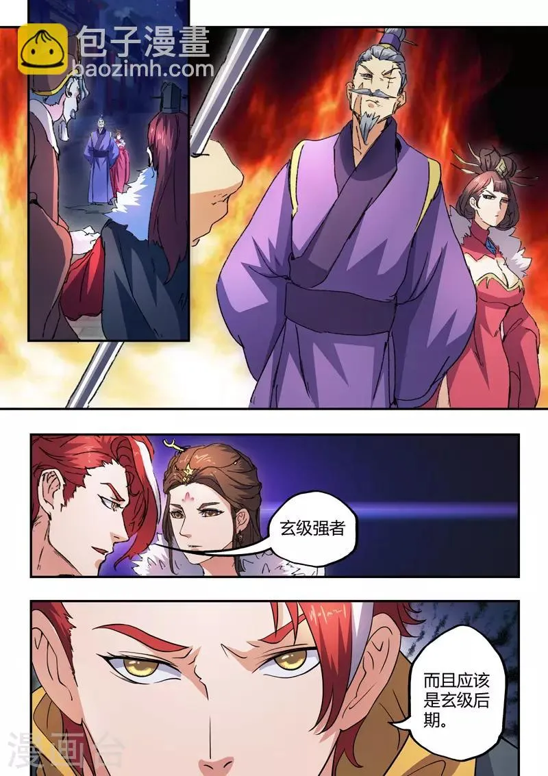 第443话 第6页