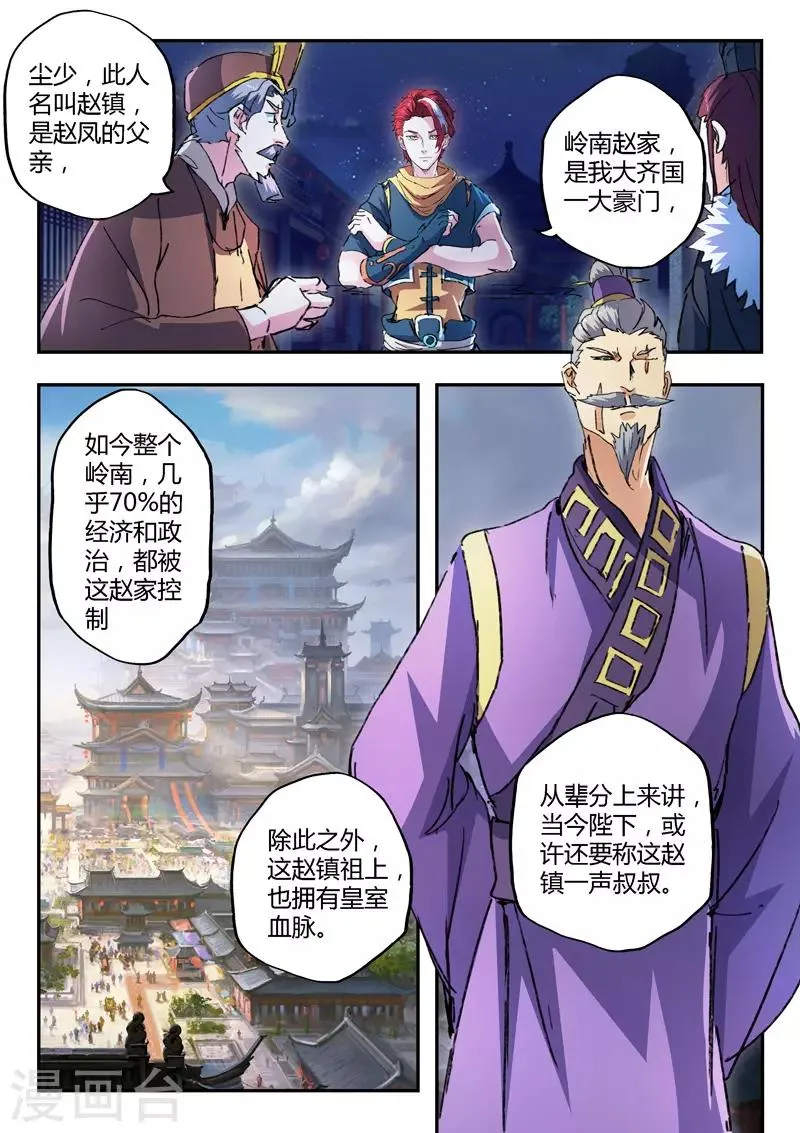 第443话 第7页