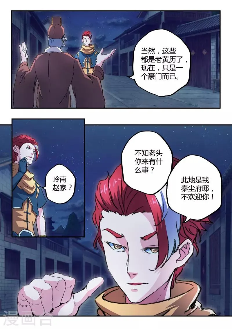 第443话 第8页