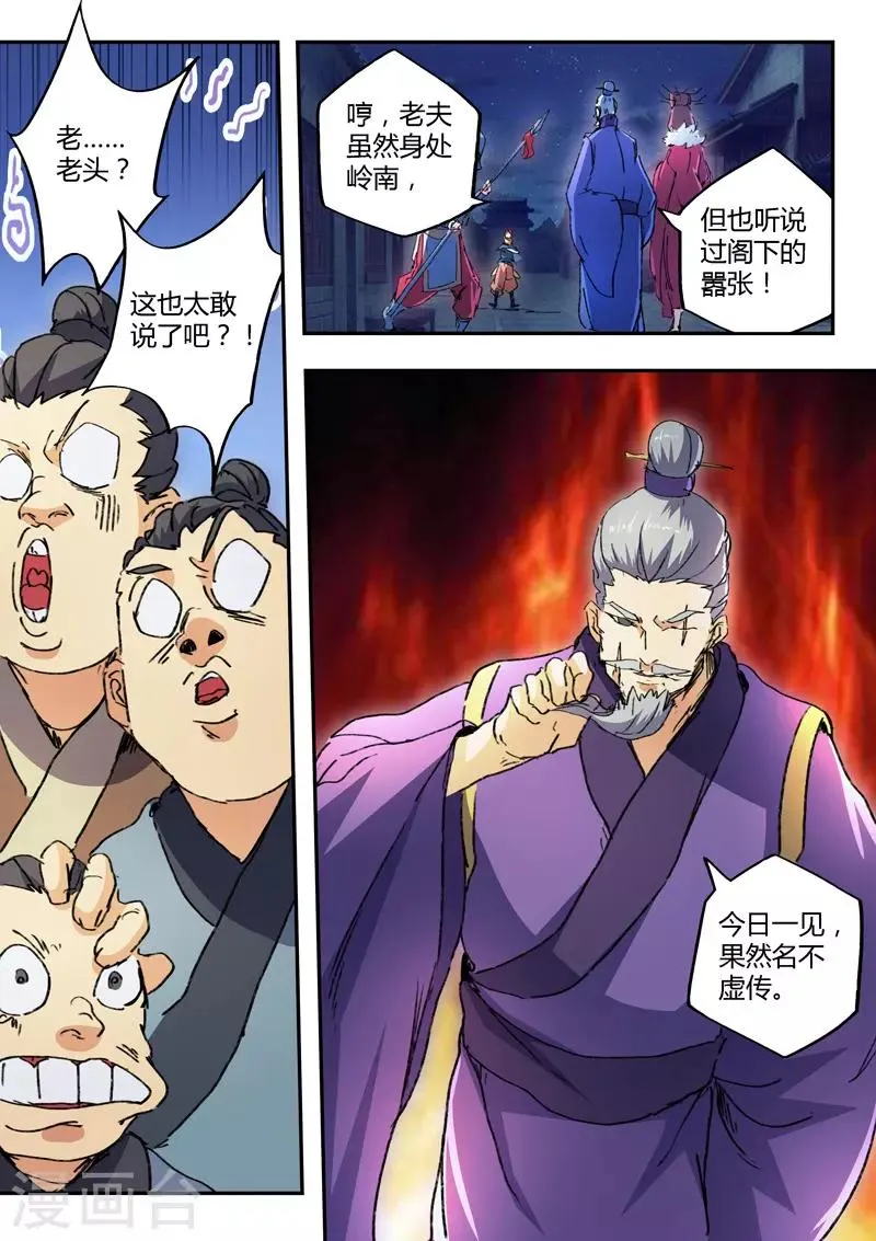 第443话 第9页