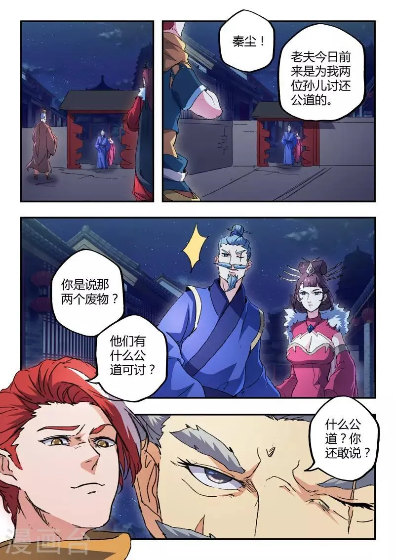 第444话 第1页