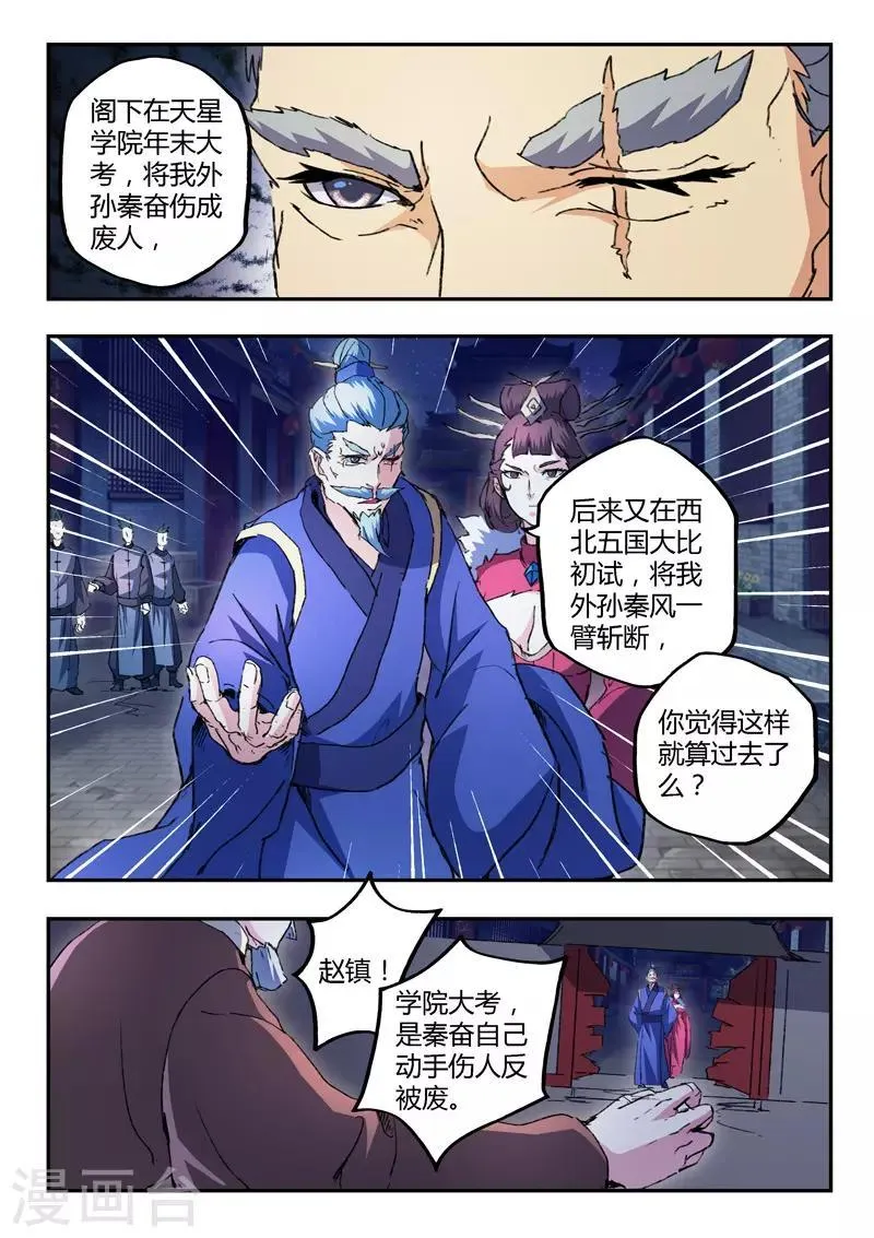 第444话 第2页
