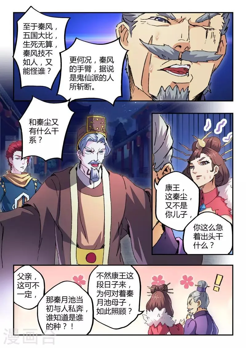 第444话 第3页